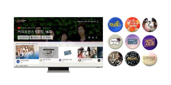 ▲ TV 플러스와 채널 이미지.ⓒ삼성전자