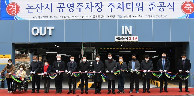 ▲ 황명선 논산시장이 29일 공영주차장 준공식에 참석해 의원들과 함께 테이프커팅을 하고 있다.ⓒ논산시