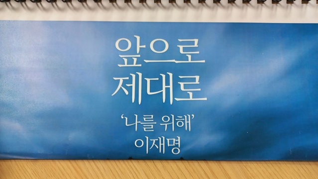 ▲ ⓒ더불어민주당 선거대책위원회