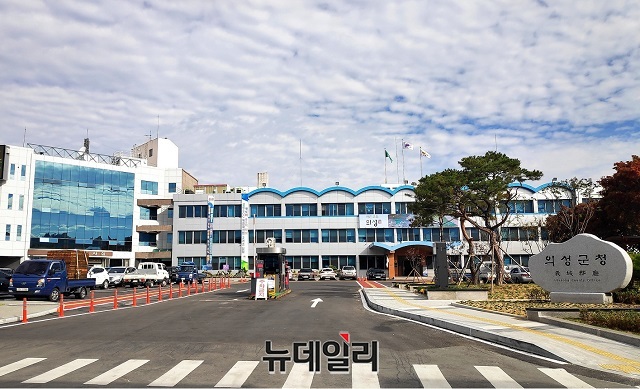 ▲ 의성군청 전경.ⓒ뉴데일리 DB