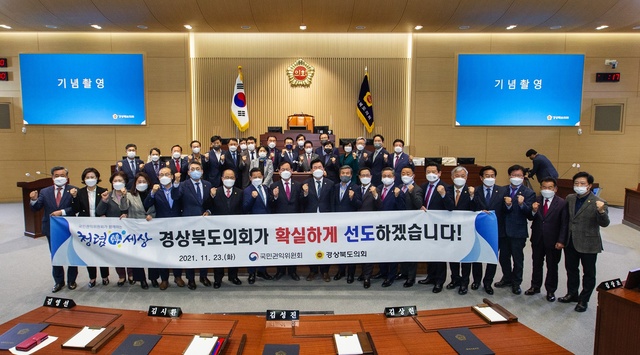 ▲ 지난 11월 23일 열린 경북도의회 의원들의 청렴서약식 장면.ⓒ경북도의회