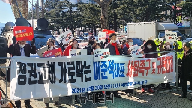 ▲ 윤사모 회원 100여 명은 우리공화당의 후보교체 목소리에 대응해 “조원진 대표는 정권교체에 함께 나서라” “윤석열로 정권 교체해야 한다” “성상납 의혹있는 이준석 대표는 당장 사퇴하라”고 맞대응했다.ⓒ뉴데일리