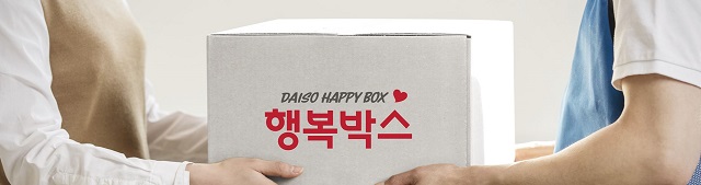 ▲ ⓒ아성다이소