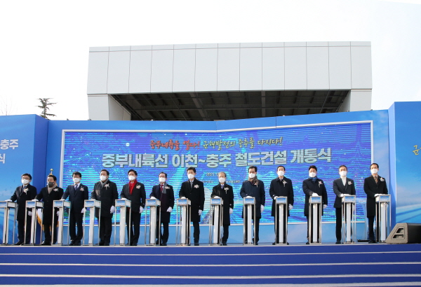 ▲ 충주시는 중부내륙선 첫 KTX 중부내륙선 충주~이천 철도건설사업 개통 기념행사를 30일 충주관리역 광장에서 개최했다.ⓒ충주시