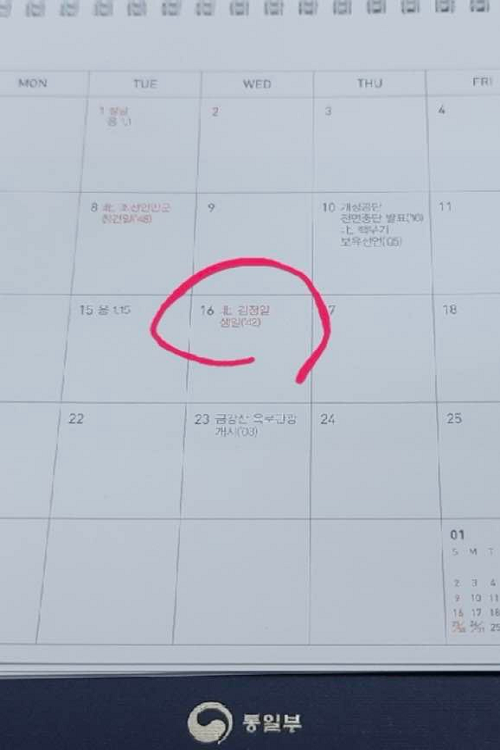 ▲ 통일부가 만든 2022년 달력.