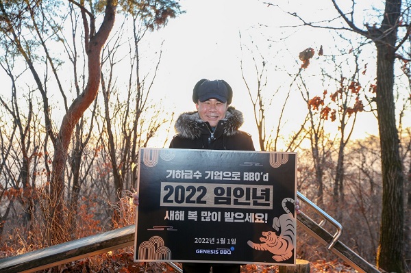 ▲ ⓒ윤홍근 제너시스비비큐 회장