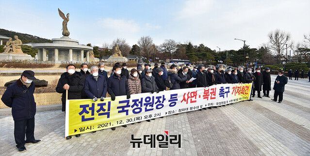 ▲ '국정원장·간부 사면·복권을 위한 국정원 전직 직원모임'이 지난해 12월 30일 오후 청와대 분수 앞에서 기자회견을 열고 현재 수감 중인 전직 국정원장과 국정원 직원들을 사면해달라고 촉구하고 있다. ⓒ정상윤 기자
