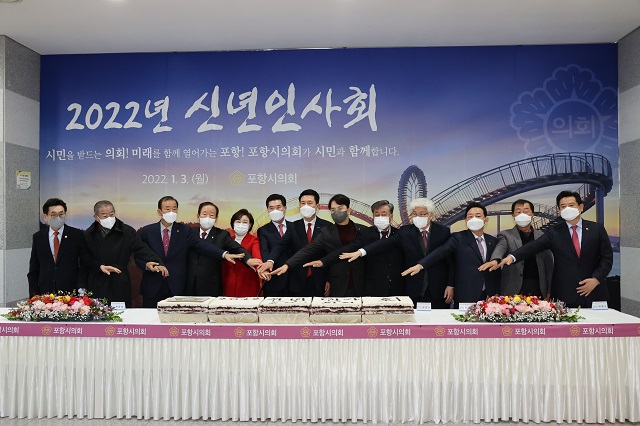 ▲ 포항시의회는 임인년 새해를 맞아 3일 시의회 1층에서 신년인사회를 가졌다.ⓒ포항시의회