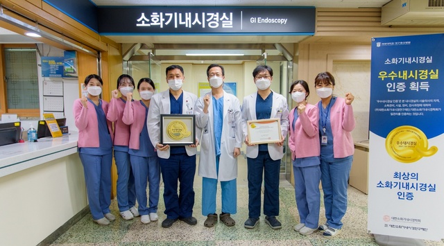 ▲ 계명대학교 대구동산병원 소화기내시경실과 진단검사의학과가 각각우수내시경실과 우수검사실 인증을 획득했다.ⓒ계명대 동산병원