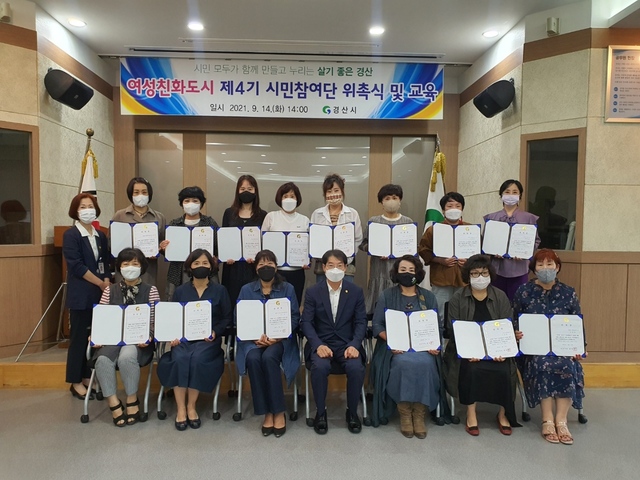 ▲ 경산시(시장 최영조)는 아이와 여성, 가족 모두가 행복한 도시를 조성하기 위하여 ‘여성친화도시’ 3단계 추진에 박차를 가하고 있다.ⓒ경산시