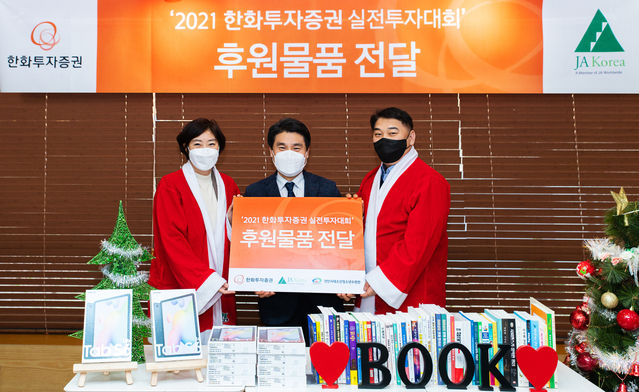 ▲ 한화투자증권 HFC충청 윤경삼 센터장(오른쪽),태조산청소년수련관 윤여숭 관장(가운데), JA Korea 이선아 부장(왼쪽)이 기부금 전달식에서 기념촬영을 하고 있다. ⓒ한화투자증권