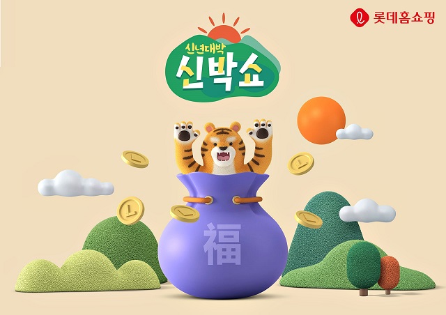 ▲ ⓒ롯데홈쇼핑