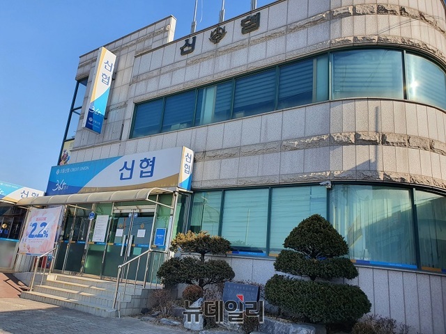▲ 충북 청주 으뜸신협 본점.ⓒ뉴데일리 D/B