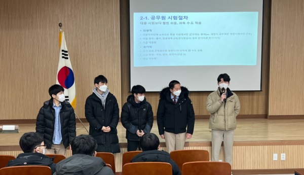 ▲ 충남기계공업고, 공무원 합격자, 합격 사례 멘토링 모습.ⓒ충남기계공업고등학교