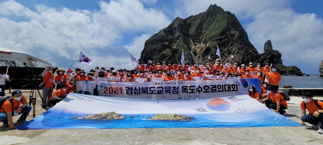 ▲ 경북교육청은 독도교육과정의 체계적인 운영을 통해 ‘대한민국 영토 독도’에 대한 영토교육을 더욱 강화할 방침이다.ⓒ경북교육청