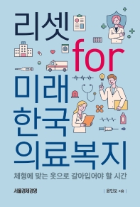 ▲ 윤인모 가톨릭의대 예방의학과 외래교수(대한의사협회 기획이사).