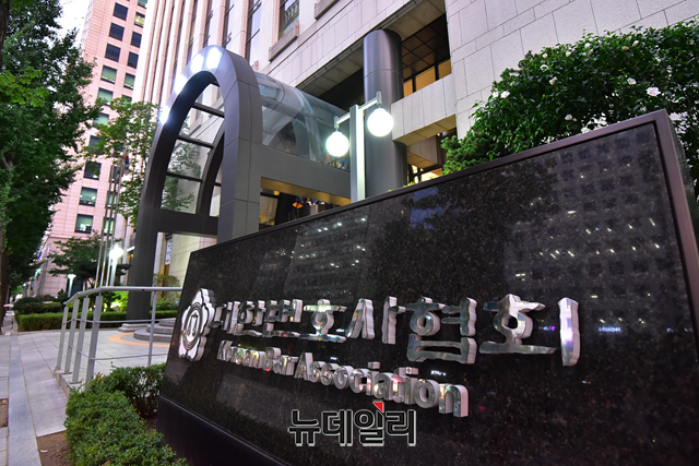 ▲ 서울 강남구에 위치한 대한변협회관. ⓒ강민석 기자