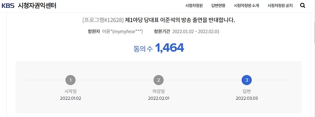 ▲ ⓒKBS 홈페이지 캡처