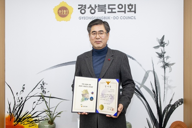 ▲ 도기욱 경북도의회 부의장(예천, 국민의힘)은 지난 12월 31일 이영상 경상북도경찰청장으로부터 경찰행정발전에 기여한 공로로 연말 정기 감사장을 수상했다.ⓒ경북도의회