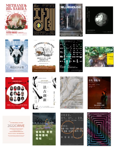 ▲ '차세대 열전 2021!' 포스터.ⓒ한국예술창작아카데미