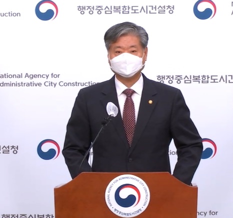 ▲ 박무익 행정중심복합도시건설청장 5일 청사에서 ‘2022년 주요 업무추진 계획’을 발표하고 있다.ⓒ브리핑 화면 캡처