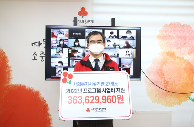 ▲ 충북모금회 박흥철 사무처장이 온라인으로 배분금을 전달하고 있다.ⓒ충북모금회