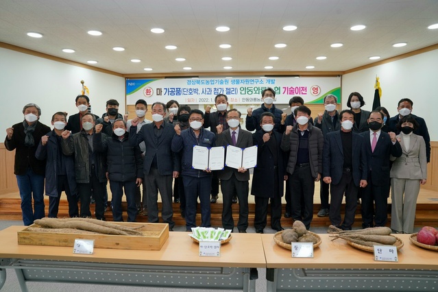 ▲ 경북도농업기술원(생물자원연구소)은 5일 안동에서 ‘조직감이 개선된 마 젤리 및 제조방법에 대한 특허기술을 안동와룡농협에 이전하는 협약식을 가졌다.ⓒ경북도