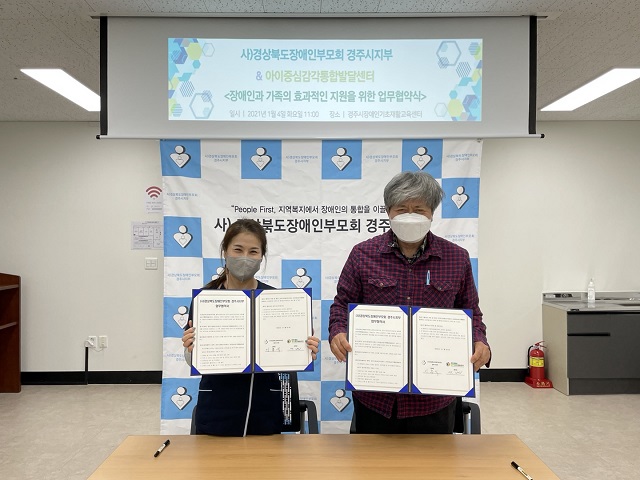 ▲ (사)경북장애인부모회 경주시지부와 아이중심감각통합발달센터는 업무협약을 체결했다.ⓒ경주시장애인부모회