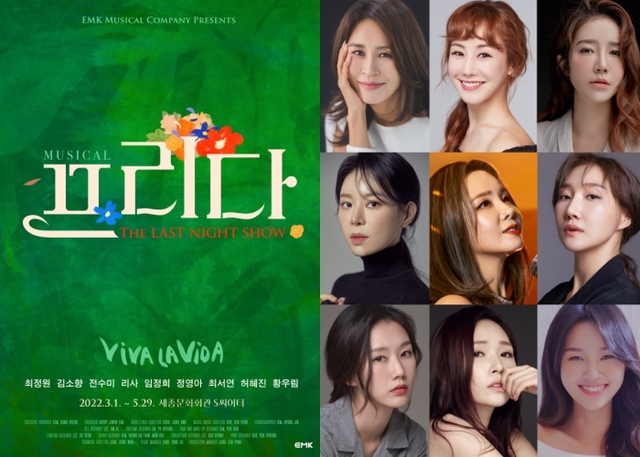 ▲ 뮤지컬 '프리다' 포스터 및 캐스트.ⓒEMK뮤지컬컴퍼니