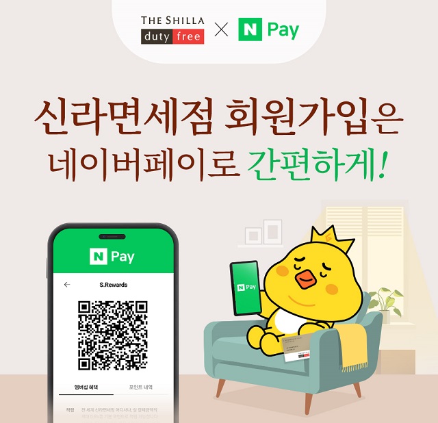 ▲ ⓒ신라면세점