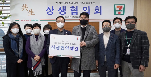 ▲ 최경호 세븐일레븐 대표와 전국 세븐일레븐 경영주들이 ‘2022 가맹점 상생협약’ 체결 기념사진을 촬영하고 있다.ⓒ코리아세븐