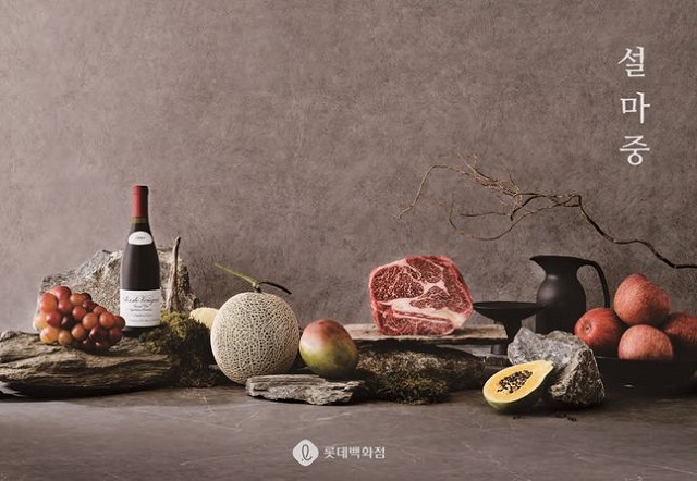 ▲ ⓒ롯데백화점