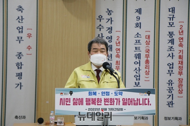 ▲ 김충섭 김천시장은 6일 오후 2시 시청에서 2022년 임인년 새해 신년기자간담회를 하고 있다.ⓒ뉴데일리