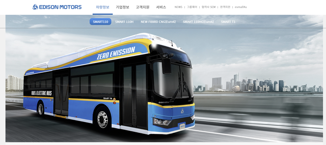 ▲ 에디슨모터스 전기버스 
 ⓒ홈페이지 화면 캡처
