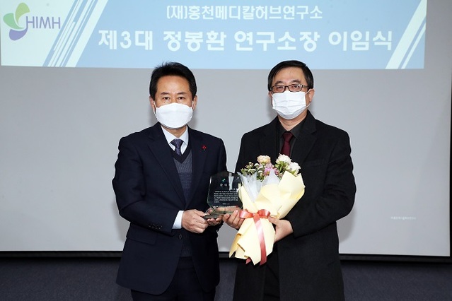 ▲ 허필홍 이사장(좌)이 6일 정봉환 연구소장에게 감사패를 전달했다.ⓒ홍천군