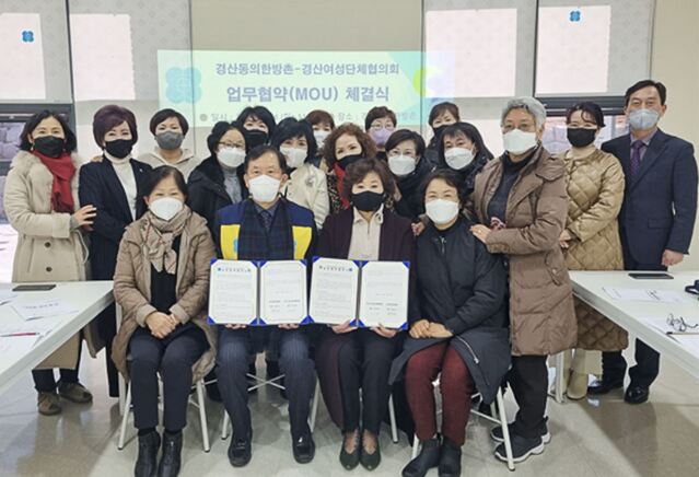 ▲ 지역민과 함께 동반성장하는 대구한의대학교(총장 변창훈)가 운영하는 경산동의한방촌은 최근 경산시여성단체협의회와 한방 건강체험을 통한 여성단체회원의 건강한 아름다움 제공과 경산동의한방촌 발전을 위한 업무협약을 체결했다.ⓒ대구한의대
