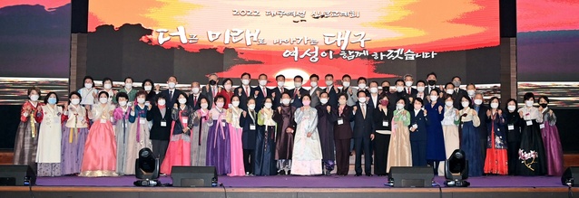 ▲ 대구시가 주최하고 (사)대구시 여성단체협의회(회장 신정옥)가 주관하는 ‘2022 대구여성 신년교례회’가 1월 6일 오후 2시, 지역의 여성 지도자 및 기관·단체장 등 250여 명이 참석한 가운데 호텔 인터불고 엑스코 그랜드볼룸에서 열렸다.ⓒ대구시