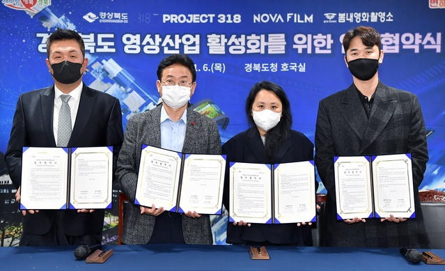 ▲ 경상북도는 6일 오후 도청에서 프로젝트318(대표 신연주), 노바필름(대표 최원기), 봄내영화촬영소(대표 문루도)와 ‘경북 영상산업 활성화를 위한 업무협약’을 체결했다.ⓒ경북도