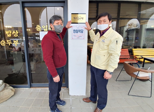 ▲ 영천시 화남면(면장 정해동)은 지난 5일 신규로 ‘따숨가게’에 참여한 지역 음식점 별빛순두부에서 현판식을 가졌다.ⓒ영천시