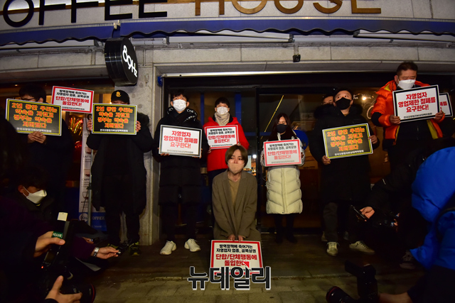▲ 전국 자영업자비상대책위원회가 지난 6일 오후 9시 영등포구에 위치한 한 빌딩 앞에서 기자회견을 열고 자영업자에 대한 영업제한 시간 철폐를 요구하고 나섰다. 회견에 참석한 대한카페연합회 허희영 대표는 무릎을 꿇고 