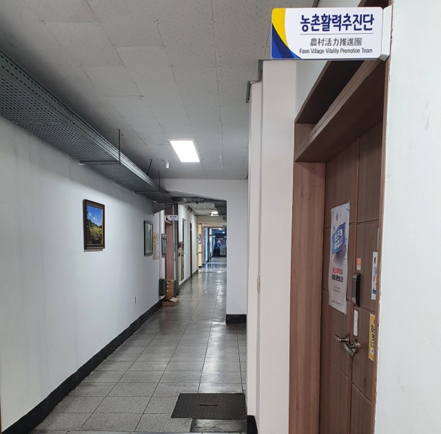 ▲ 의성군은 지난 1일 일반농산어촌개발사업의 체계적·전략적 추진을 위해 농촌활력추진단을 신설했다.ⓒ의성군