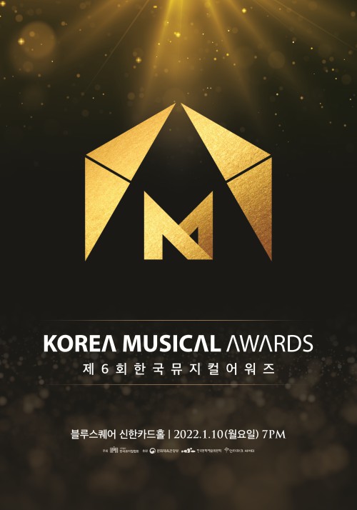 ▲ '제6회 한국뮤지컬어워즈' 메인 포스터.ⓒ한국뮤지컬협회