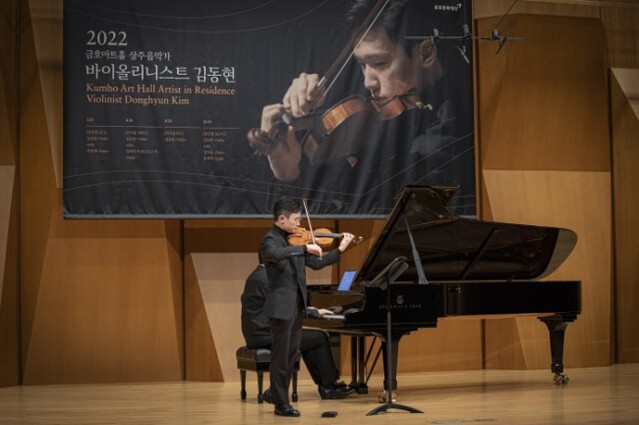 ▲ 2022년 금호아트홀 상주 음악가인 바이올리니스트 김동현이 10일 오전 금호아트홀 연세에서 열린 기자회견에 앞서 연주를 하고 있다.ⓒ금호문화재단