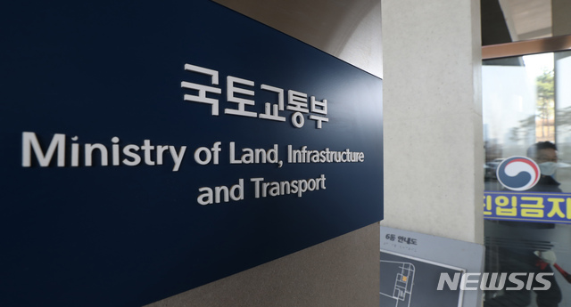 ▲ 국토부.ⓒ연합뉴스