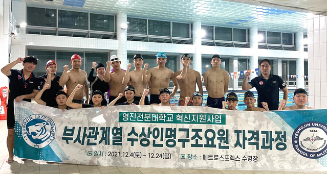 ▲ 영진전문대학교(총장 최재영) 국방군사계열이 육해공군 부사관 양성에서 명실상부한 최고의 입지를 굳히고 있어 이목을 끈다.ⓒ영진전문대