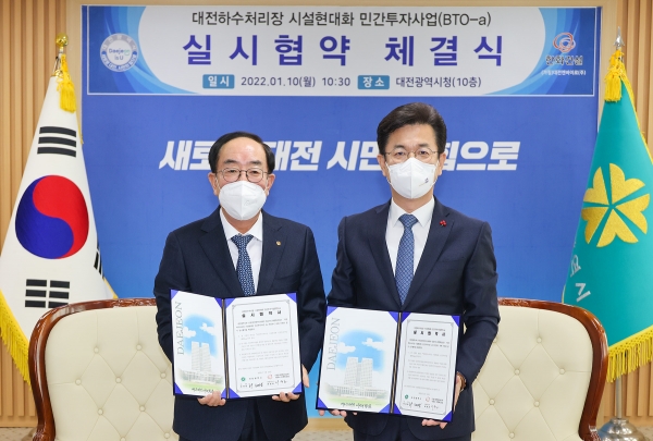 ▲ 허태정 대전시장이 10일 시청에서 대전엔바이로㈜와 대전하수처리장 민자사업 실시협약을 체결했다.ⓒ대전시