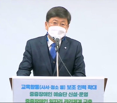 ▲ 최교진 세종교육감이 11일 비대면 온라인 정례브리핑에서 중증장애인 일자리 확대 방안을 발표하고 있다.ⓒ온라인 브리핑 캡처