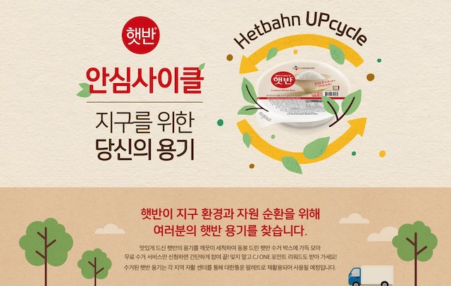 ▲ ⓒCJ제일제당