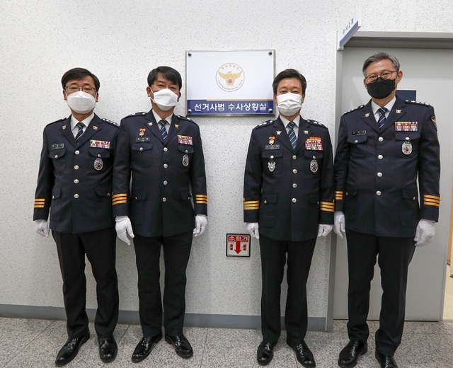 ▲ 충남경찰청은 오는 6월 1일까지 선거사범수사상황실을 운영한다. 11일 충남경찰청에서 열린 수사상황실 현판식에서 노승일 청장(우측 2번째)와 최기영 수사부장(좌측 2번째)이 현판식을 갖고 있다.ⓒ충남경찰청