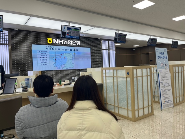 ▲ 경북농협(본부장 금동명)은 경북관내 농협 농산물 가공공장에서 생산된 우수한 가공제품의 소개 및 홍보를 위한 영상을 제작해 경북 관내 NH농협은행에 배부했다.ⓒ경북농협